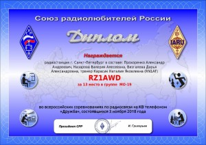 cawards-druzhba2018-13
